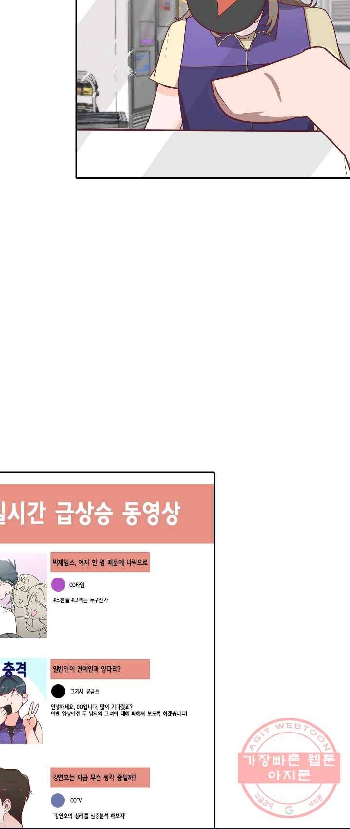 박씨가 없어서요 46화 7