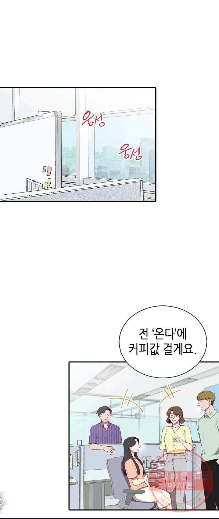 박씨가 없어서요 46화 10