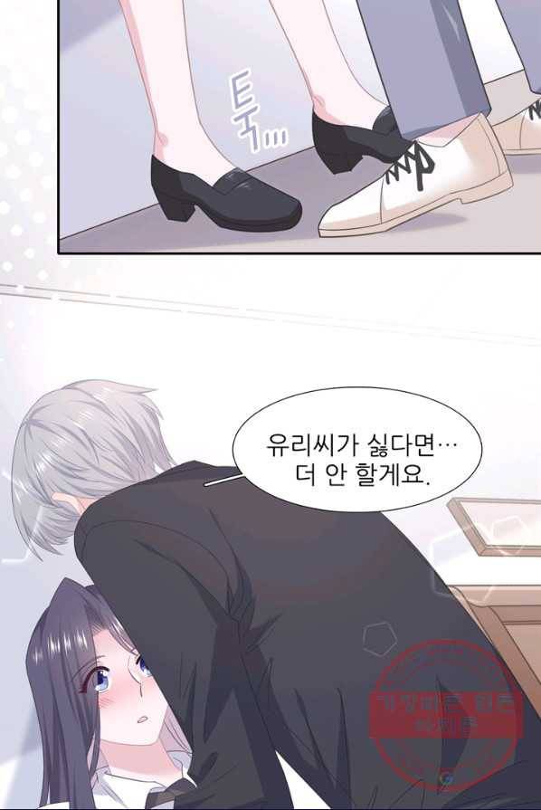 옆집남자(카카오) 78화 4