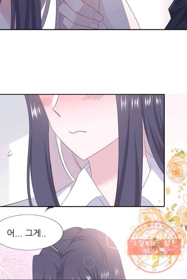 옆집남자(카카오) 78화 7