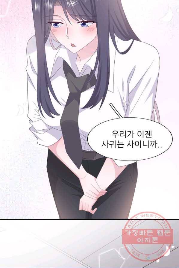 옆집남자(카카오) 78화 8
