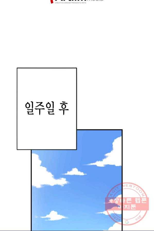 잘나가는 그녀의 실버플랜 제 34화 단 한 가지(2) 2