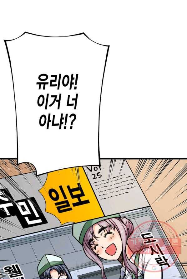잘나가는 그녀의 실버플랜 제 34화 단 한 가지(2) 4