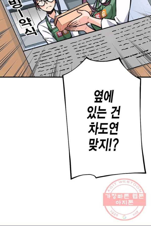잘나가는 그녀의 실버플랜 제 34화 단 한 가지(2) 5