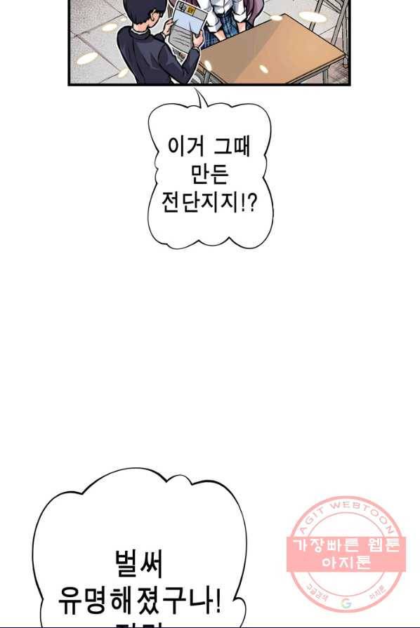 잘나가는 그녀의 실버플랜 제 34화 단 한 가지(2) 7