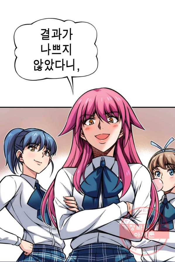 잘나가는 그녀의 실버플랜 제 34화 단 한 가지(2) 13