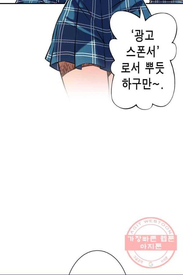 잘나가는 그녀의 실버플랜 제 34화 단 한 가지(2) 14
