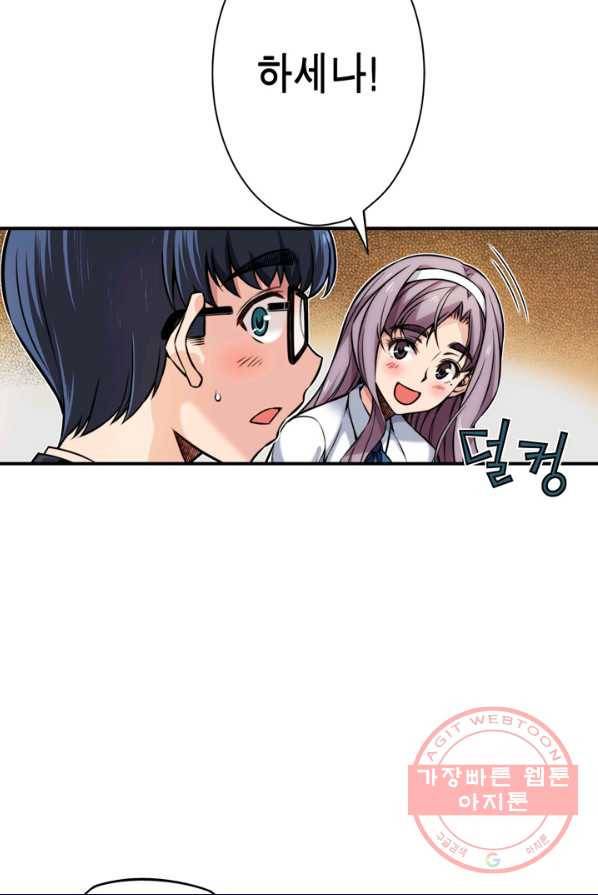 잘나가는 그녀의 실버플랜 제 34화 단 한 가지(2) 15