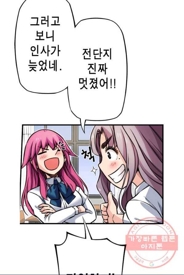 잘나가는 그녀의 실버플랜 제 34화 단 한 가지(2) 16