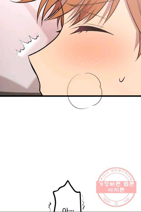 한 번만 부탁해! 51화 7