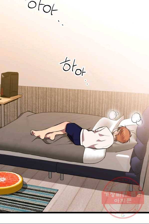 한 번만 부탁해! 51화 13