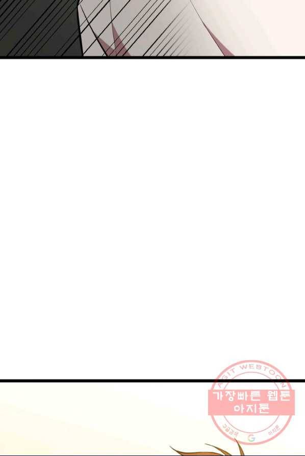 한 번만 부탁해! 51화 19