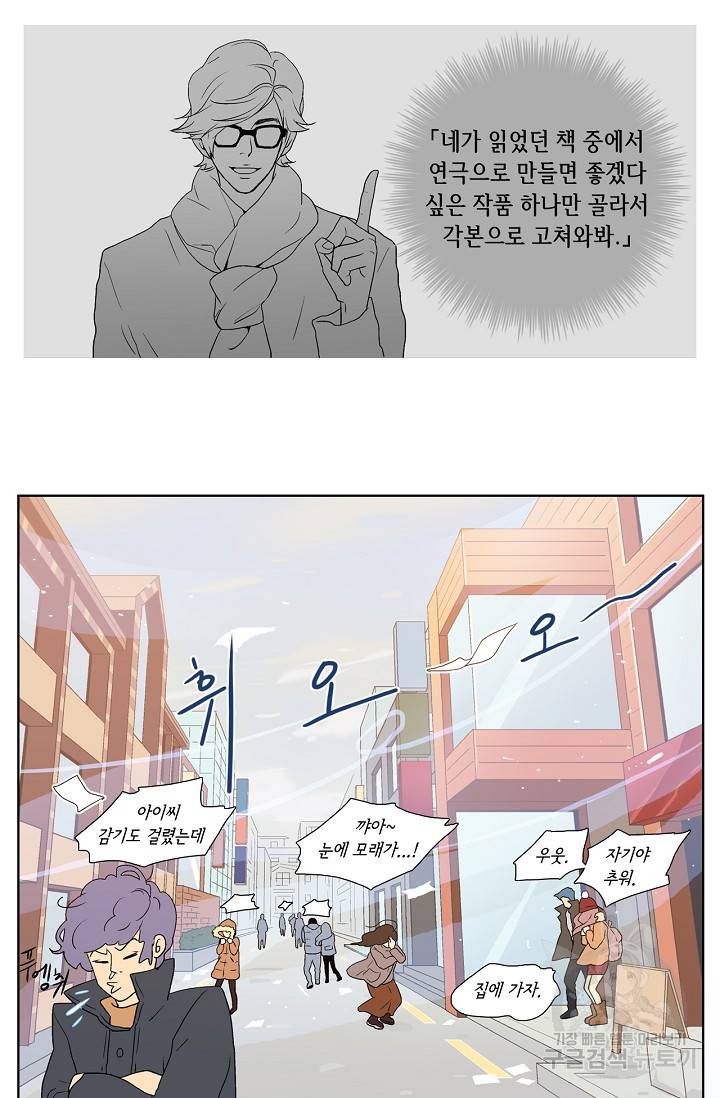 히 러브즈 미 31화 2