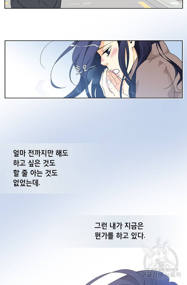 히 러브즈 미 31화 3
