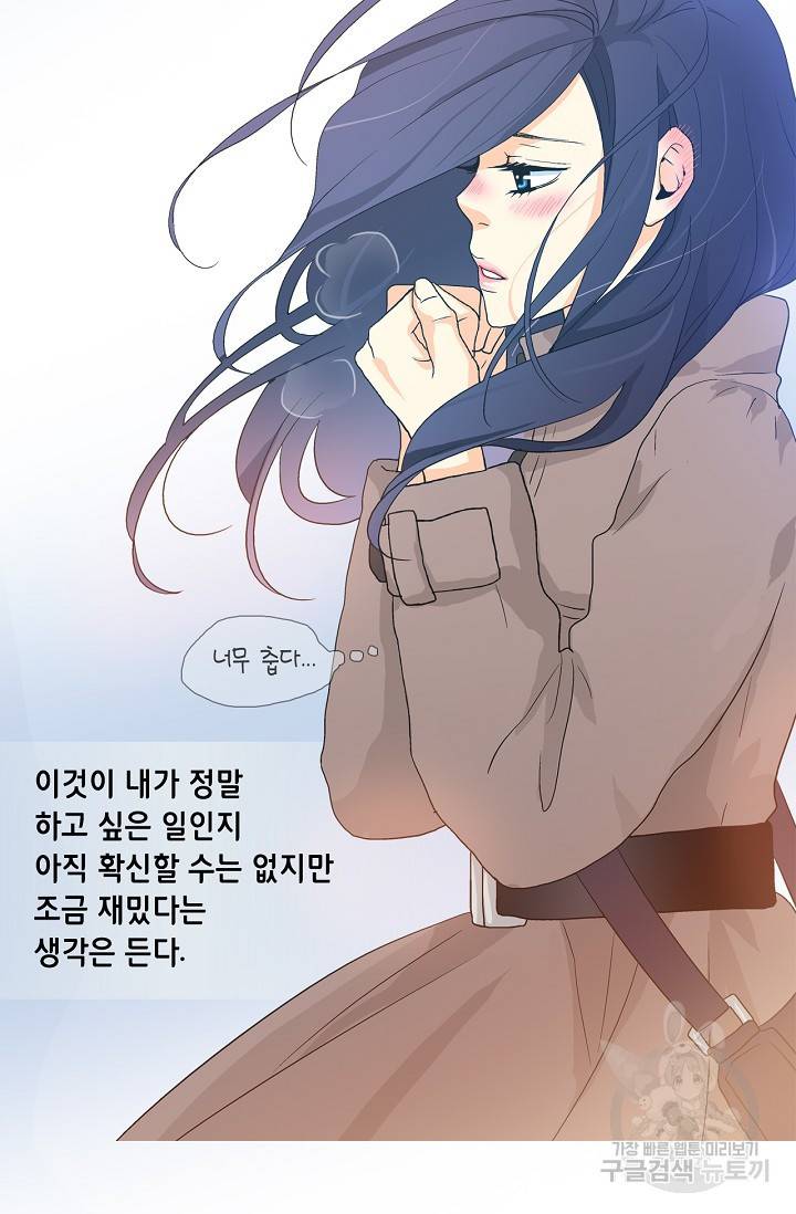 히 러브즈 미 31화 4