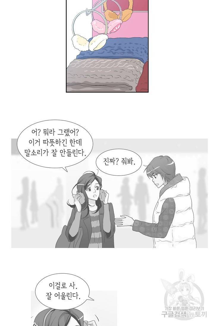 히 러브즈 미 31화 6