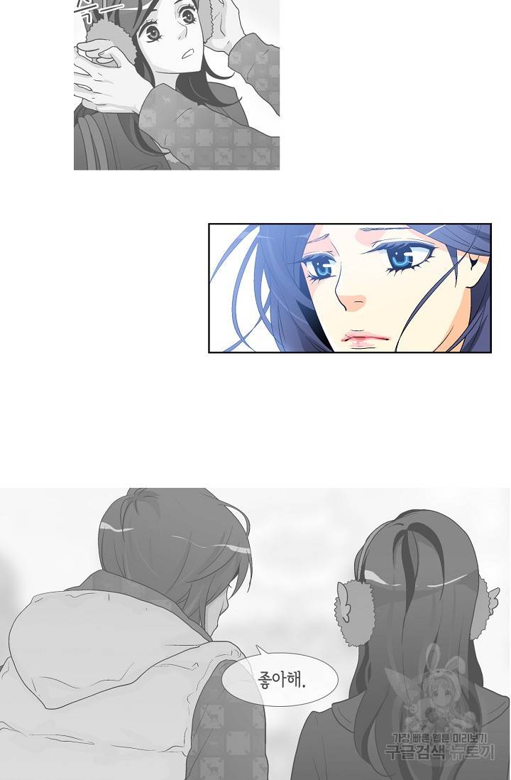 히 러브즈 미 31화 7