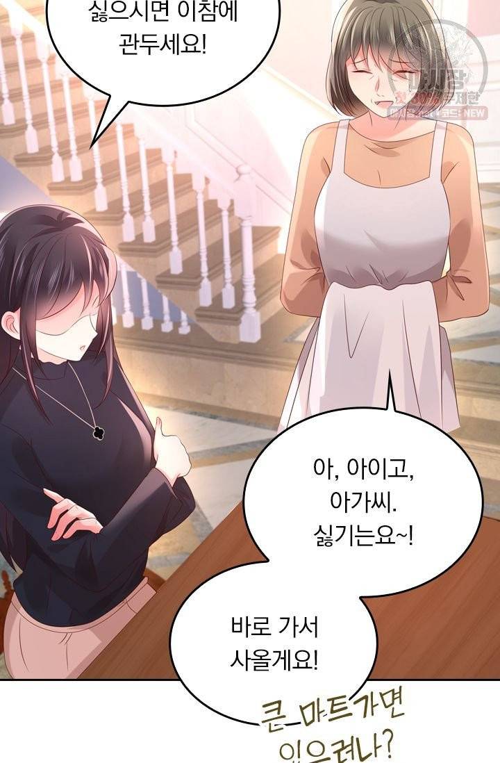 이번 생은 악녀로 살겠습니다 39화 5