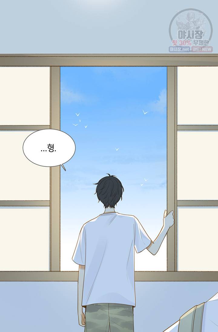 너랑 나랑 하면 97화 6