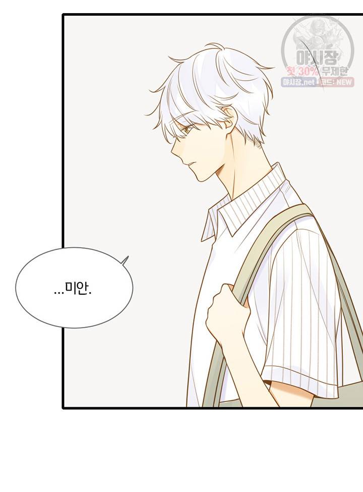 너랑 나랑 하면 97화 9
