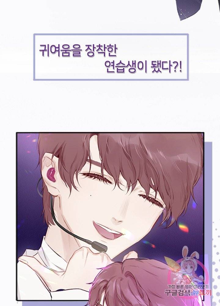 최애에게 들켜버렸다 예고편 5