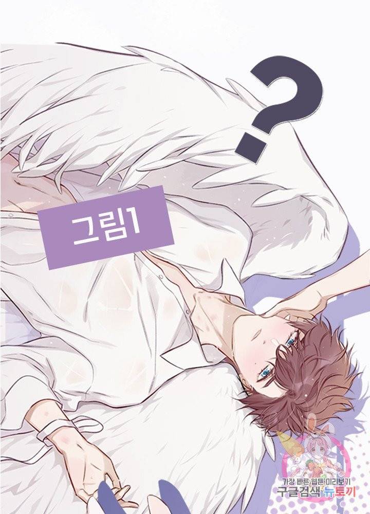 최애에게 들켜버렸다 예고편 20