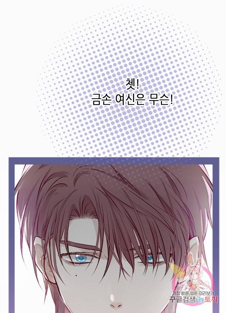 최애에게 들켜버렸다 예고편 28