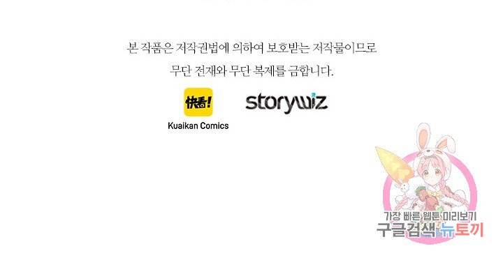 최애에게 들켜버렸다 예고편 35