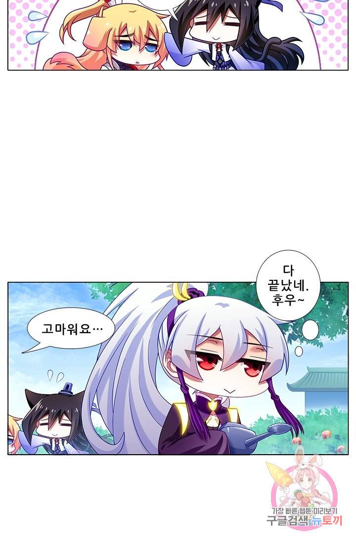 또라이 대사형 무림생존기 237화 4
