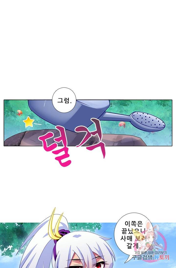 또라이 대사형 무림생존기 237화 5