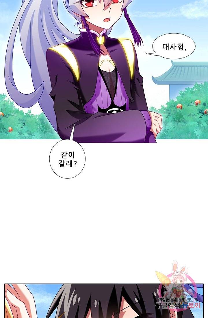 또라이 대사형 무림생존기 237화 6