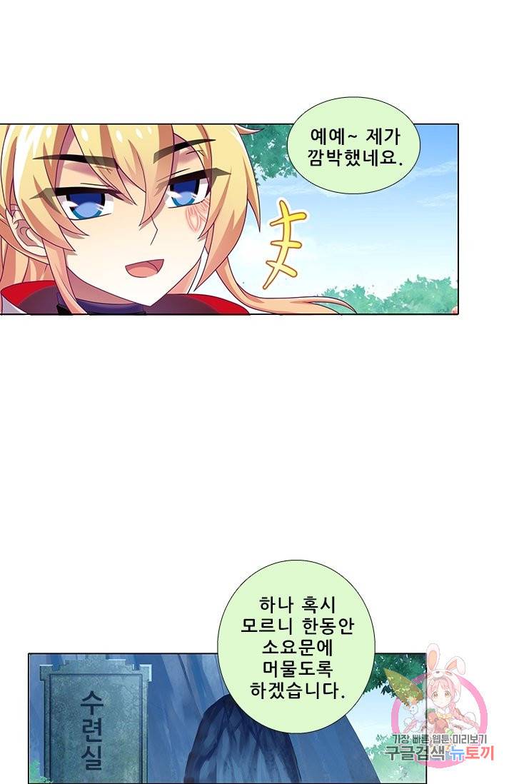 또라이 대사형 무림생존기 237화 15
