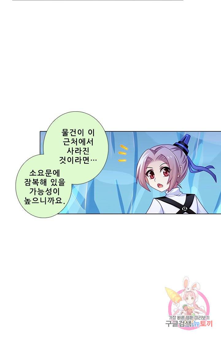 또라이 대사형 무림생존기 237화 16