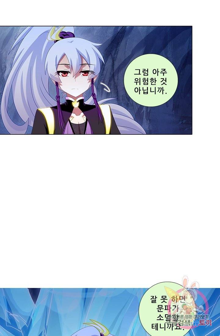 또라이 대사형 무림생존기 237화 17