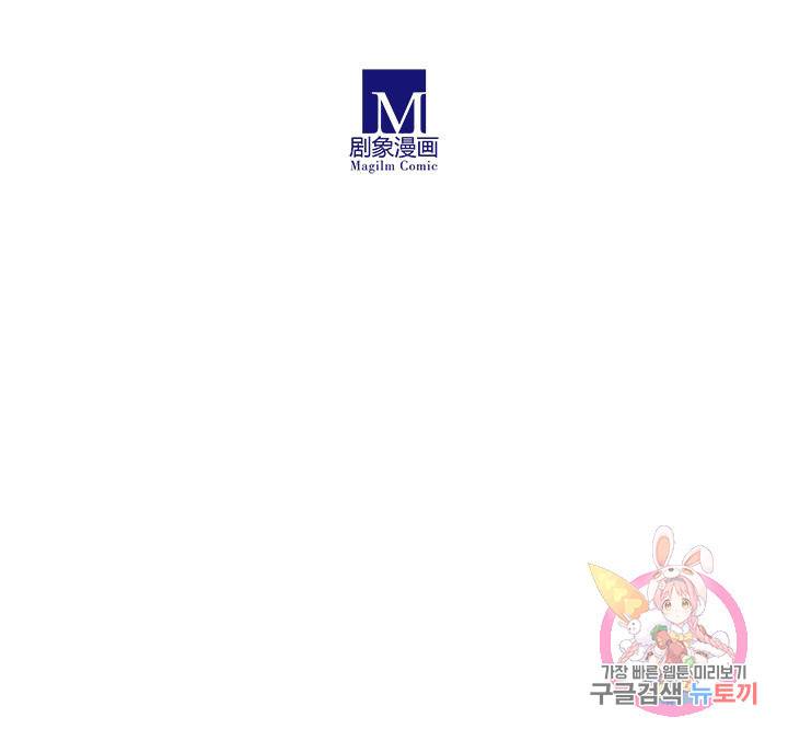 또라이 대사형 무림생존기 237화 19