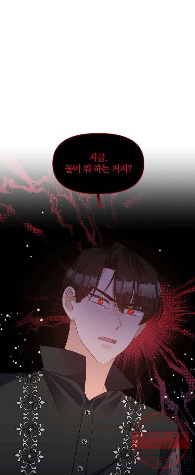 폭군 남편이 달라졌어요 57화 1