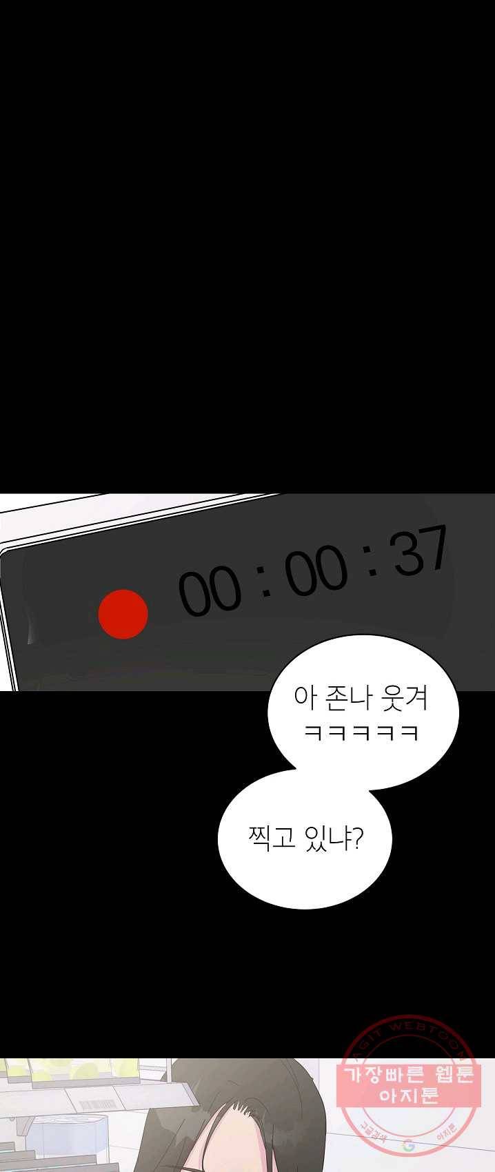 관계지침 36화 1