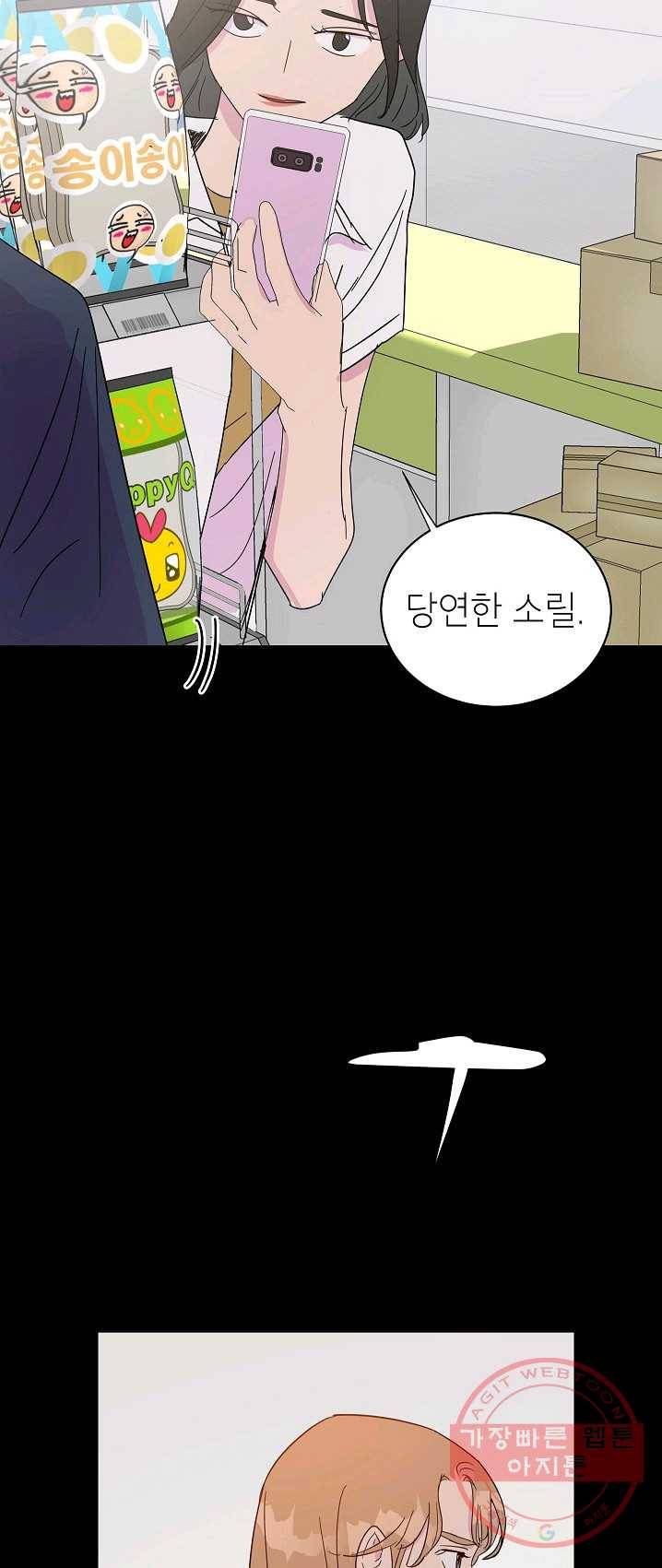 관계지침 36화 2