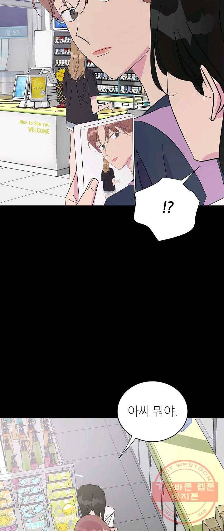 관계지침 36화 4
