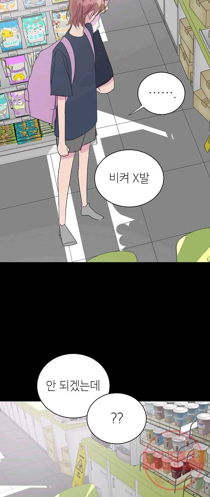 관계지침 36화 5