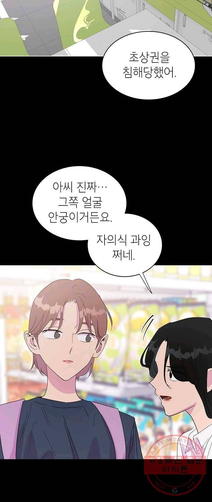 관계지침 36화 6