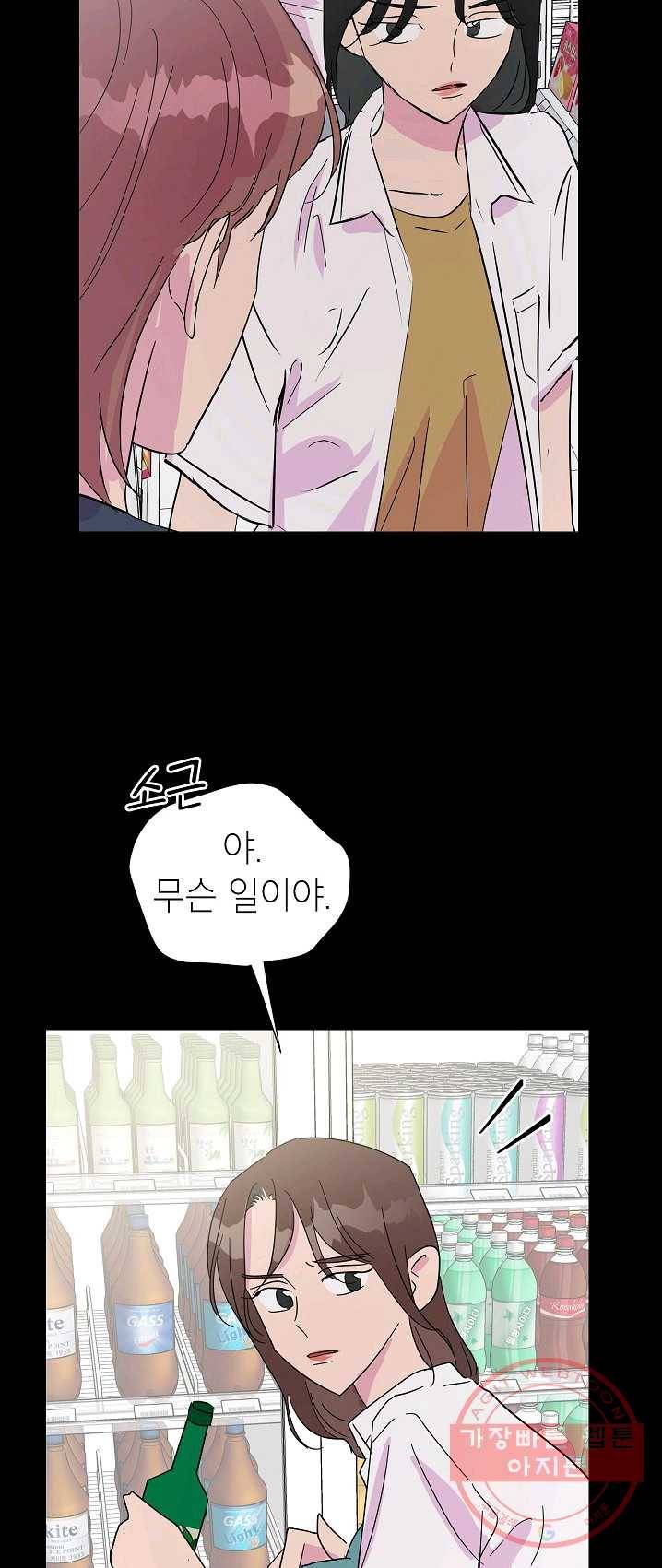 관계지침 36화 9