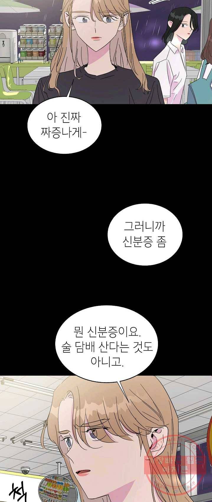 관계지침 36화 13