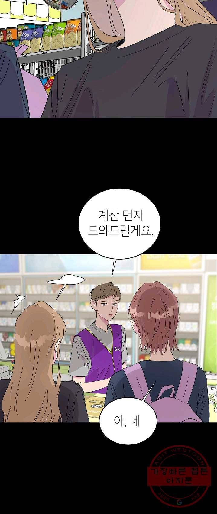 관계지침 36화 14