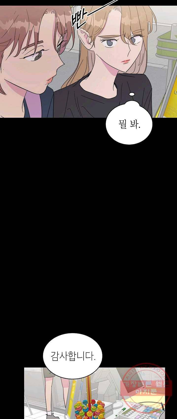 관계지침 36화 16