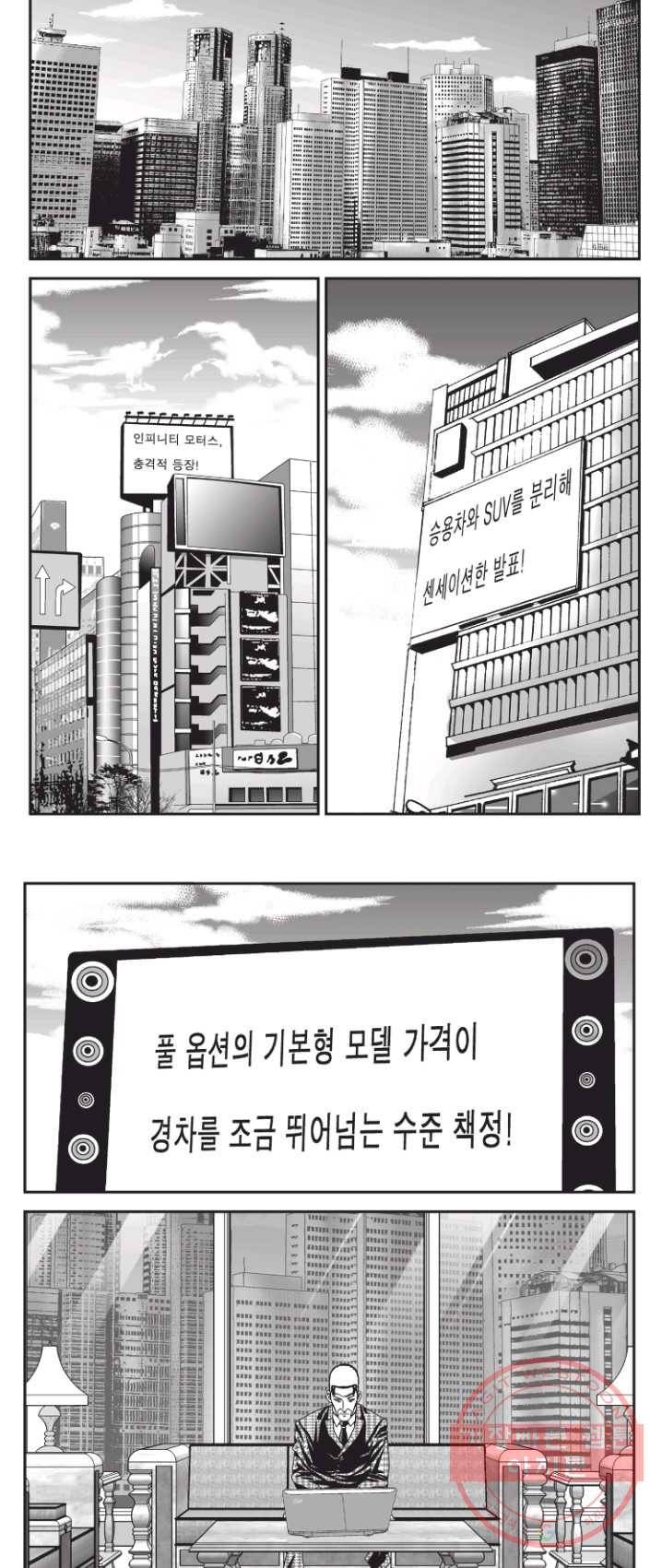 도시정벌 11부 161화 28