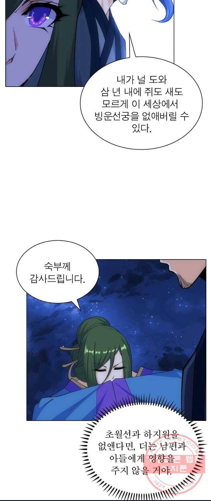 역천사신 98화 7