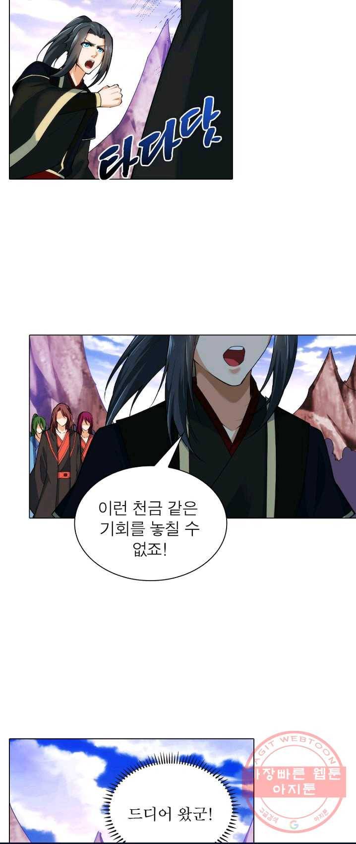 역천사신 98화 12
