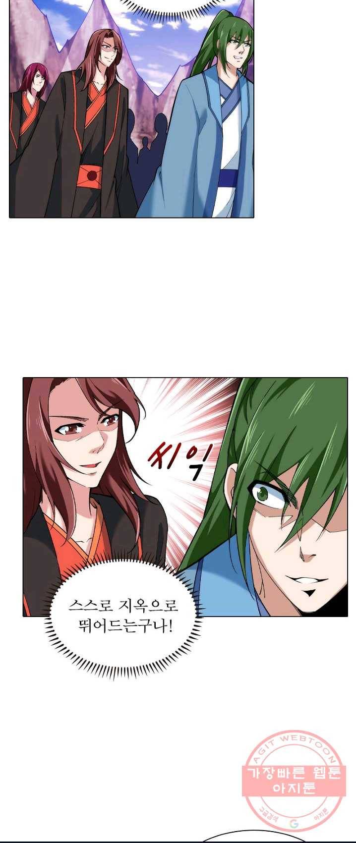 역천사신 98화 13