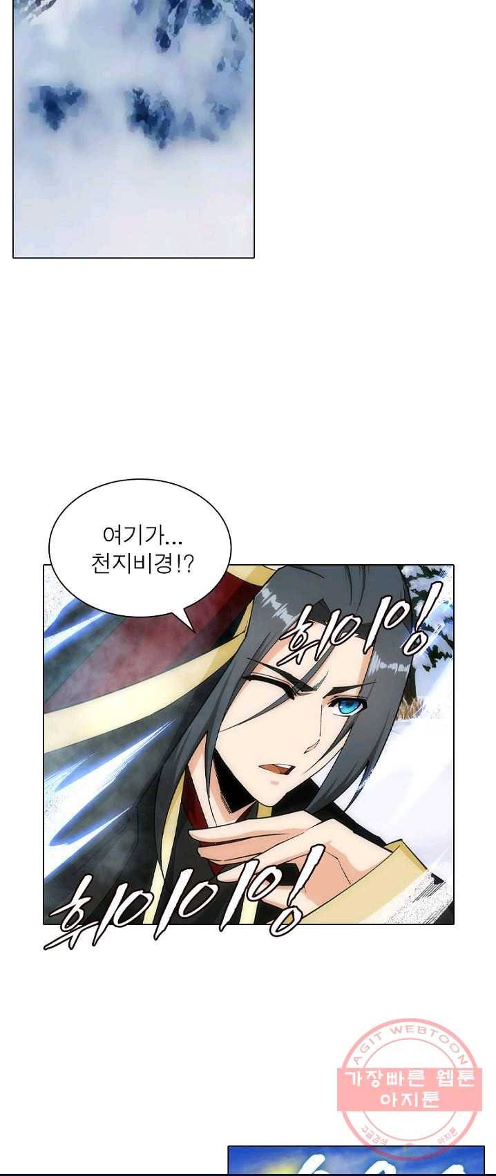 역천사신 98화 16